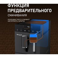 Кофемашина Weissgauff WCM-245 DB Touch Cappuccino - Превью изображения №16 — Интернет-магазин ПроЗаказ