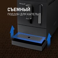 Кофемашина Weissgauff WCM-245 DB Touch Cappuccino - Превью изображения №11 — Интернет-магазин ПроЗаказ