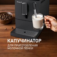 Кофемашина Weissgauff WCM-245 DB Touch Cappuccino - Превью изображения №6 — Интернет-магазин ПроЗаказ