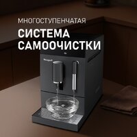 Кофемашина Weissgauff WCM-245 DB Touch Cappuccino - Превью изображения №7 — Интернет-магазин ПроЗаказ