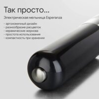 Электроперечница Esperanza Malabar EKP001W - Превью изображения №2 — Интернет-магазин ПроЗаказ