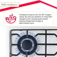 Варочная панель Simfer H60Q41W571 - Превью изображения №7 — Интернет-магазин ПроЗаказ
