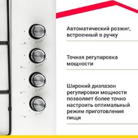 Варочная панель Simfer H60Q41W571 - Превью изображения №4 — Интернет-магазин ПроЗаказ