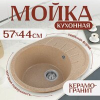 Saniteco Pura (песок)