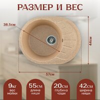 Кухонная мойка Saniteco Pura (песок) - Превью изображения №5 — Интернет-магазин ПроЗаказ