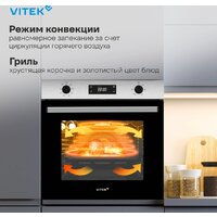 Электрический духовой шкаф Vitek VEO 6480 IX - Превью изображения №23 — Интернет-магазин ПроЗаказ
