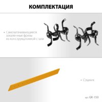 Мотокультиватор бензиновый Steher GK-150 - Превью изображения №7 — Интернет-магазин ПроЗаказ