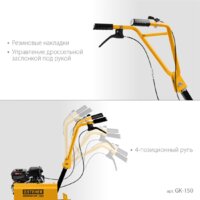 Мотокультиватор бензиновый Steher GK-150 - Превью изображения №3 — Интернет-магазин ПроЗаказ