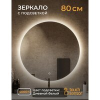  EMZE Led D80 LED.80.80.4K (c подсветкой) - Превью изображения №2 — Интернет-магазин ПроЗаказ