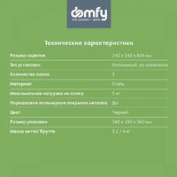Этажерка Domfy DHC-FC30862 (черный) - Превью изображения №7 — Интернет-магазин ПроЗаказ