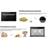 Микроволновая печь Weissgauff BMWO-349 DBSX Touch - Превью изображения №11 — Интернет-магазин ПроЗаказ