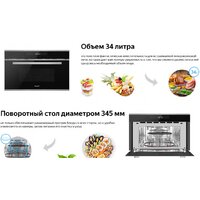 Микроволновая печь Weissgauff BMWO-349 DBSX Touch - Превью изображения №8 — Интернет-магазин ПроЗаказ