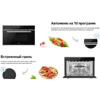 Микроволновая печь Weissgauff BMWO-349 DBSX Touch - Превью изображения №10 — Интернет-магазин ПроЗаказ