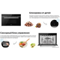 Микроволновая печь Weissgauff BMWO-349 DBSX Touch - Превью изображения №12 — Интернет-магазин ПроЗаказ