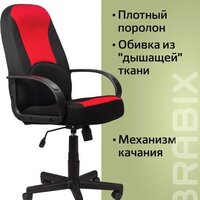 Офисное кресло Brabix City EX-512 (ткань, черный/красный) - Превью изображения №6 — Интернет-магазин ПроЗаказ