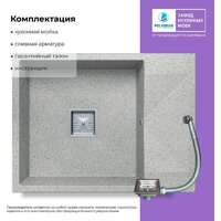 Кухонная мойка Polygran Blade 660 (светло-серый) - Превью изображения №2 — Интернет-магазин ПроЗаказ