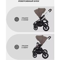 Универсальная коляска MOWbaby Zoom PU RA087 (3 в 1, silver cacao brown) - Превью изображения №9 — Интернет-магазин ПроЗаказ
