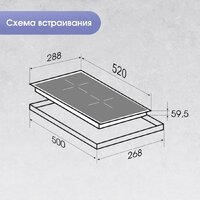 Варочная панель Zigmund & Shtain CI 61.3 B - Превью изображения №11 — Интернет-магазин ПроЗаказ
