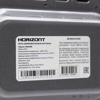 Микроволновая печь Horizont HSM201B - Превью изображения №10 — Интернет-магазин ПроЗаказ