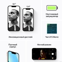 Телефон Apple iPhone 13 128GB (сияющая звезда) - Превью изображения №7 — Интернет-магазин ПроЗаказ