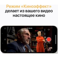 Телефон Apple iPhone 13 128GB (сияющая звезда) - Превью изображения №6 — Интернет-магазин ПроЗаказ