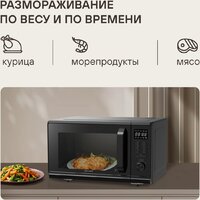 Микроволновая печь Rondell RDE-MW236 - Превью изображения №8 — Интернет-магазин ПроЗаказ