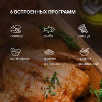Микроволновая печь Rondell RDE-MW236 - Превью изображения №12 — Интернет-магазин ПроЗаказ