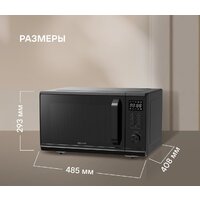 Микроволновая печь Rondell RDE-MW236 - Превью изображения №10 — Интернет-магазин ПроЗаказ