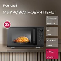Микроволновая печь Rondell RDE-MW236 - Превью изображения №5 — Интернет-магазин ПроЗаказ