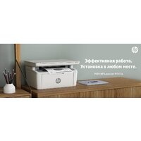 МФУ HP LaserJet M141a 7MD73A - Превью изображения №12 — Интернет-магазин ПроЗаказ