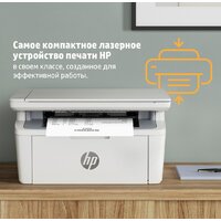 МФУ HP LaserJet M141a 7MD73A - Превью изображения №6 — Интернет-магазин ПроЗаказ