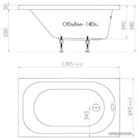 Ванна Triton Стандарт 130x70 (с ножками и экраном) - Превью изображения №7 — Интернет-магазин ПроЗаказ
