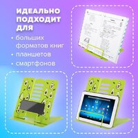 Подставка для книг BRAUBERG Kids Avocado 238052 - Превью изображения №6 — Интернет-магазин ПроЗаказ
