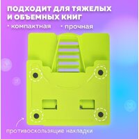 Подставка для книг BRAUBERG Kids Avocado 238052 - Превью изображения №5 — Интернет-магазин ПроЗаказ
