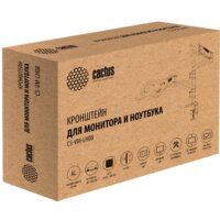 Кронштейн для монитора CACTUS CS-VM-LH08-AL - Превью изображения №2 — Интернет-магазин ПроЗаказ