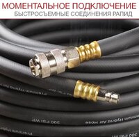 Шланг для компрессора Fubag 170220 - Превью изображения №4 — Интернет-магазин ПроЗаказ