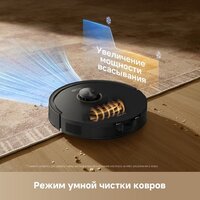 Робот-пылесос Dreame Robot Vacuum F21 Black RLF42GA (евровилка, черный) - Превью изображения №13 — Интернет-магазин ПроЗаказ