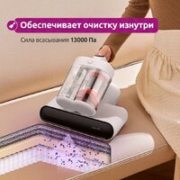 Пылесос для удаления пылевых клещей Deerma DEM-CM980W - Превью изображения №17 — Интернет-магазин ПроЗаказ