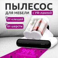 Пылесос для удаления пылевых клещей Deerma DEM-CM980W - Превью изображения №13 — Интернет-магазин ПроЗаказ