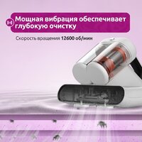 Пылесос для удаления пылевых клещей Deerma DEM-CM980W - Превью изображения №16 — Интернет-магазин ПроЗаказ