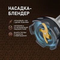 Погружной блендер Weissgauff WHB 362 STB TitanBlade Pro - Превью изображения №20 — Интернет-магазин ПроЗаказ