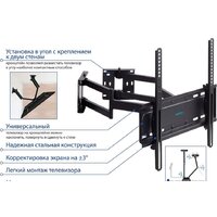Кронштейн для телевизора Kromax Galactic-44 (черный) - Превью изображения №3 — Интернет-магазин ПроЗаказ