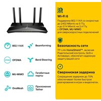 Wi-Fi роутер TP-Link Archer AX53 - Превью изображения №3 — Интернет-магазин ПроЗаказ