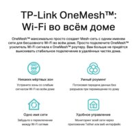 Wi-Fi роутер TP-Link Archer AX53 - Превью изображения №7 — Интернет-магазин ПроЗаказ