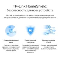 Wi-Fi роутер TP-Link Archer AX53 - Превью изображения №8 — Интернет-магазин ПроЗаказ