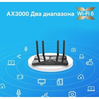Wi-Fi роутер TP-Link Archer AX53 - Превью изображения №4 — Интернет-магазин ПроЗаказ