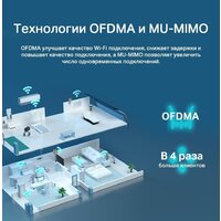 Wi-Fi роутер TP-Link Archer AX53 - Превью изображения №6 — Интернет-магазин ПроЗаказ