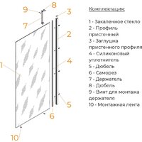 Душевая стенка RGW WA-110B 351011014-14 - Превью изображения №3 — Интернет-магазин ПроЗаказ