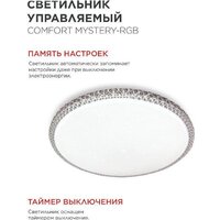 Припотолочная люстра In Home Comfort Mystery-RGB 4690612058900 - Превью изображения №3 — Интернет-магазин ПроЗаказ
