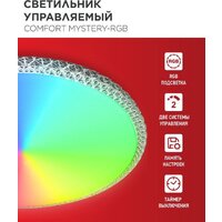 Припотолочная люстра In Home Comfort Mystery-RGB 4690612058900 - Превью изображения №4 — Интернет-магазин ПроЗаказ